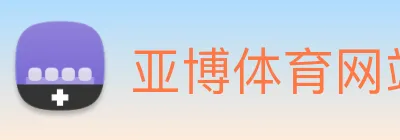 亚博体育网站 logo